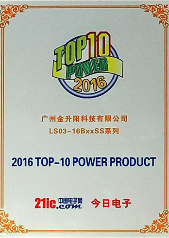 TOP 10 電源產品獎